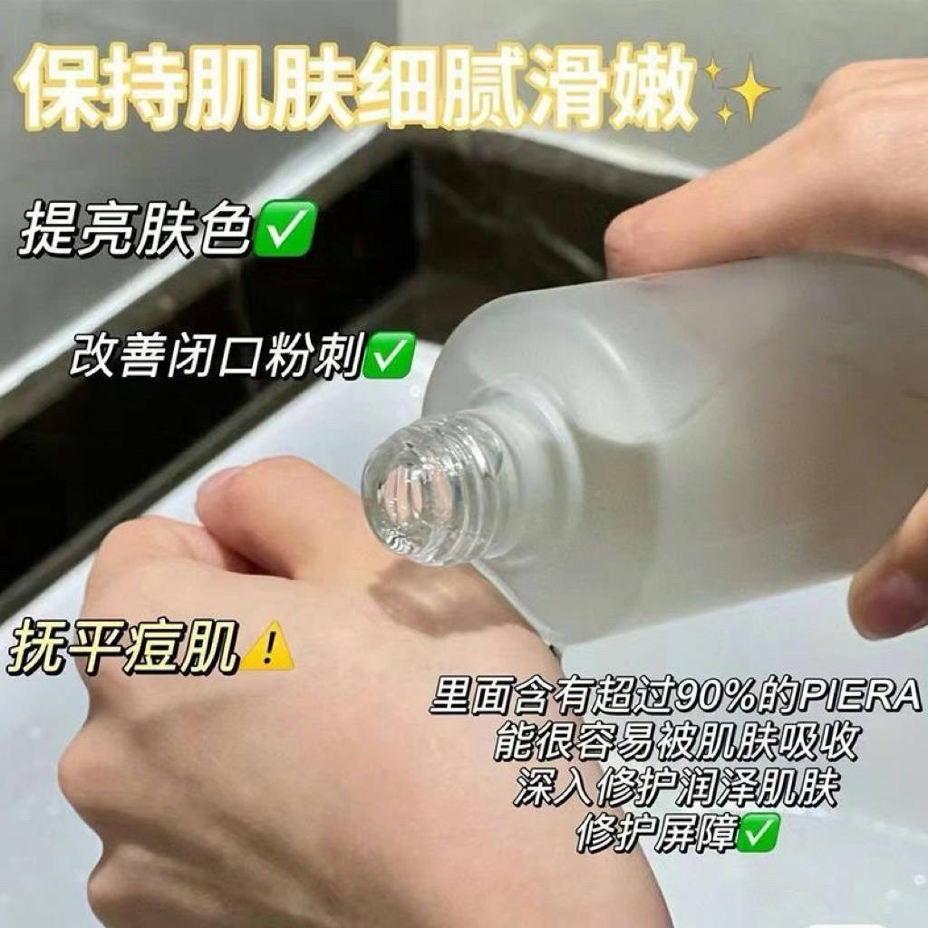 【专柜】正品神水护肤精华仙露爽肤水保湿提亮紧致
