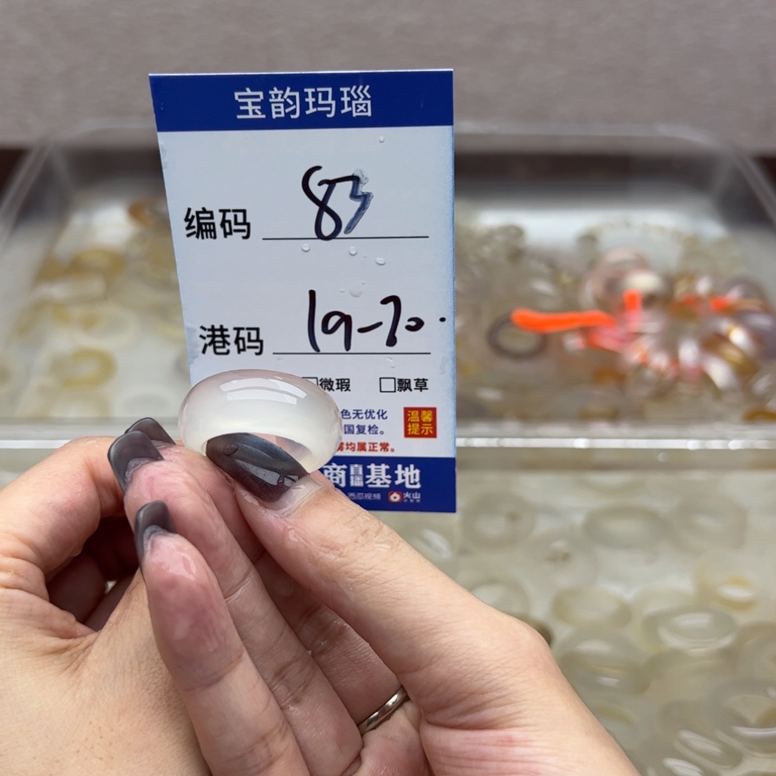 玛瑙/玉髓未镶嵌戒指