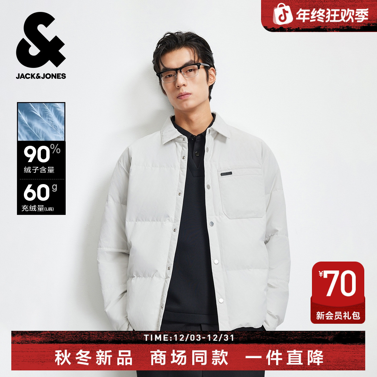 杰克琼斯秋冬款男士排骨羽绒服外套简约纯色时尚翻领多色保暖男装