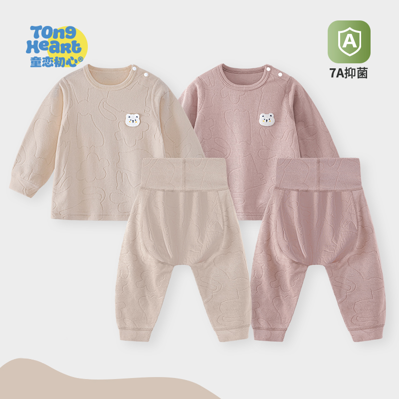 宝宝秋衣秋裤分体套装春秋新款高腰护肚婴儿秋衣套装男女儿童内衣