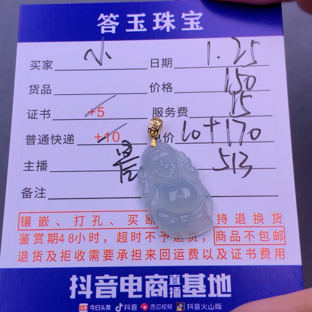 翡翠挂件18K金镶嵌@****