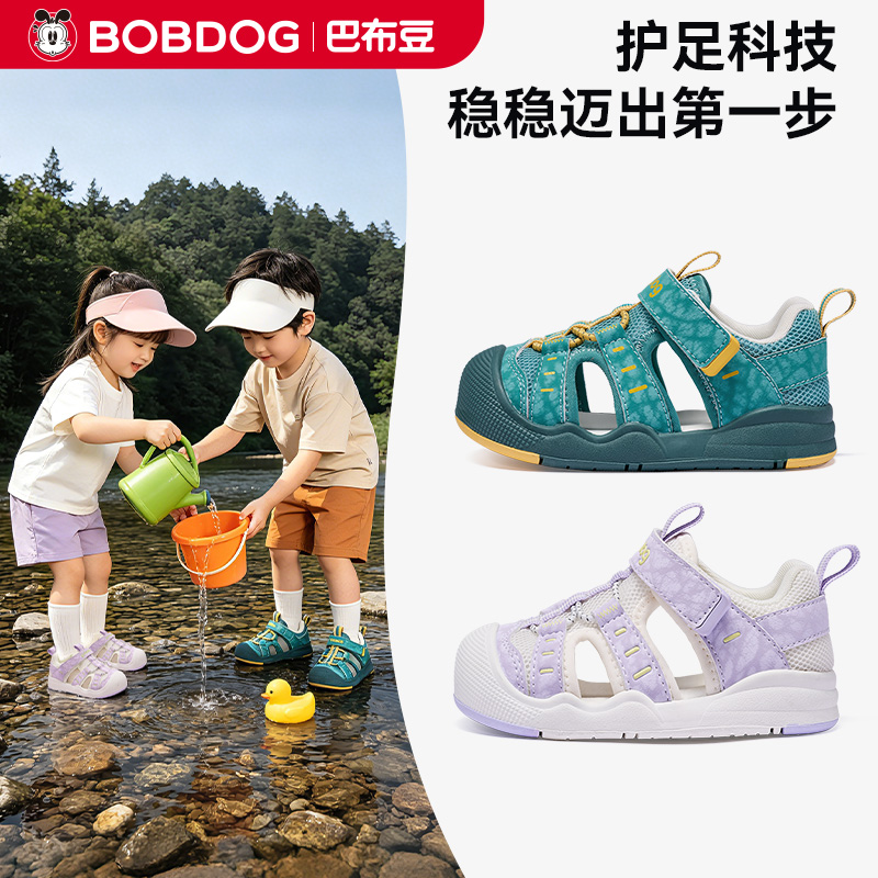 巴布豆童鞋夏季儿童包头透气防滑防撞学步凉鞋机能鞋男女童适用