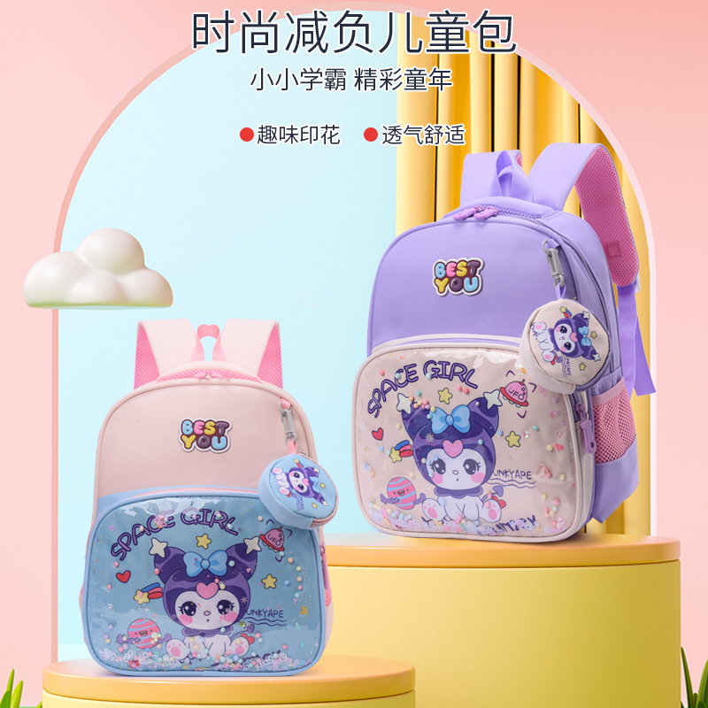 库洛米儿童书包幼儿园中大班女童学前班轻便护脊透气减负双肩背包