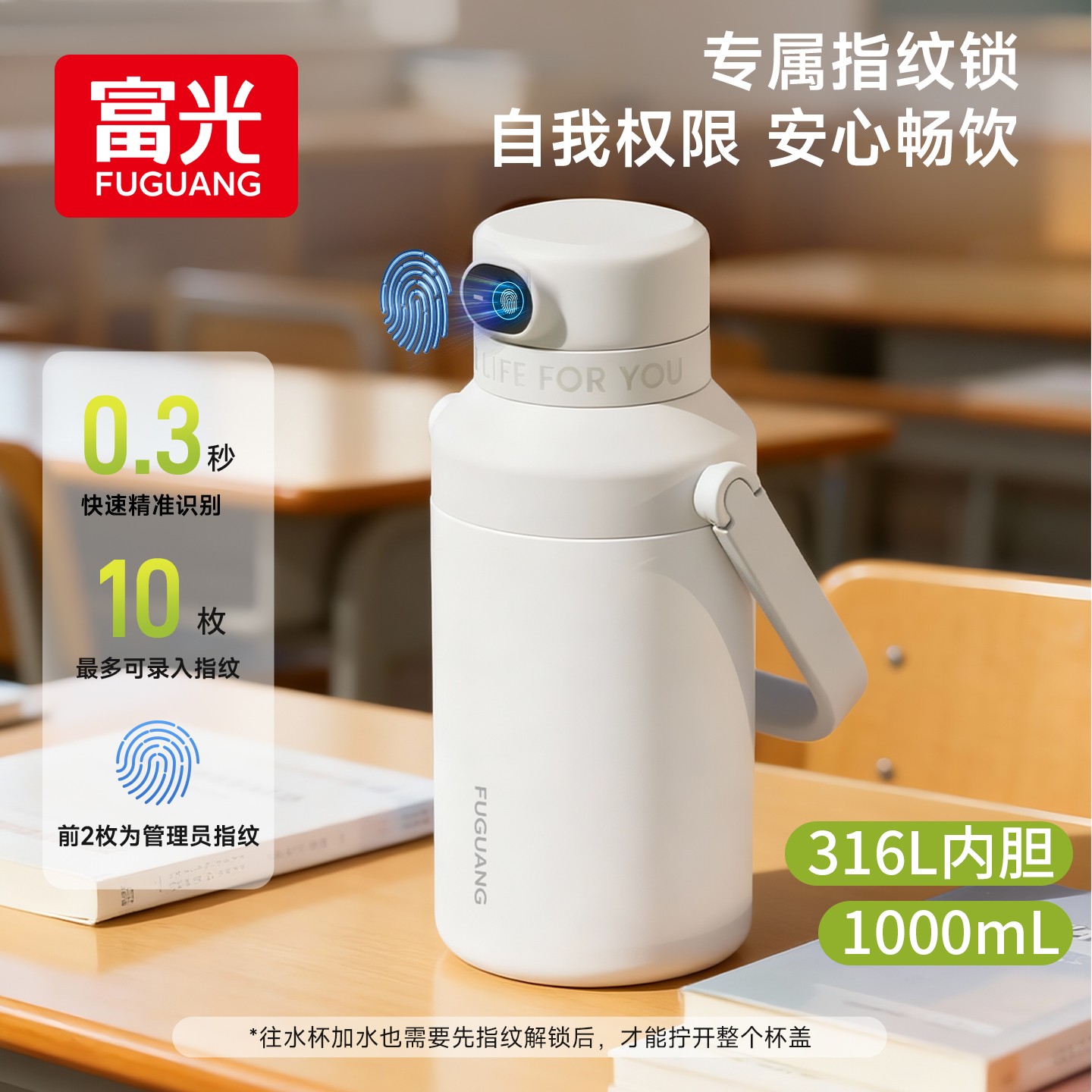 富光大容量指纹杯智能保温杯高颜值吸管杯子户外保冰提手便携水杯商品图