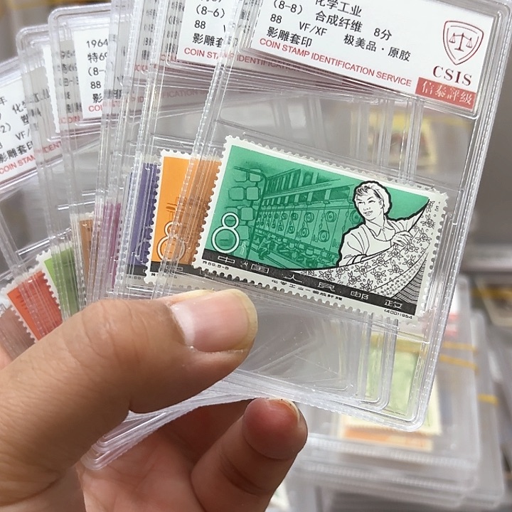 特69邮票信泰88分盒子一套