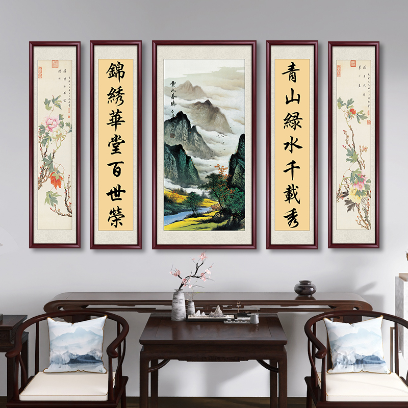 中堂画农村堂屋正中挂画老家大厅客厅高档大气山水画五联墙壁挂画
