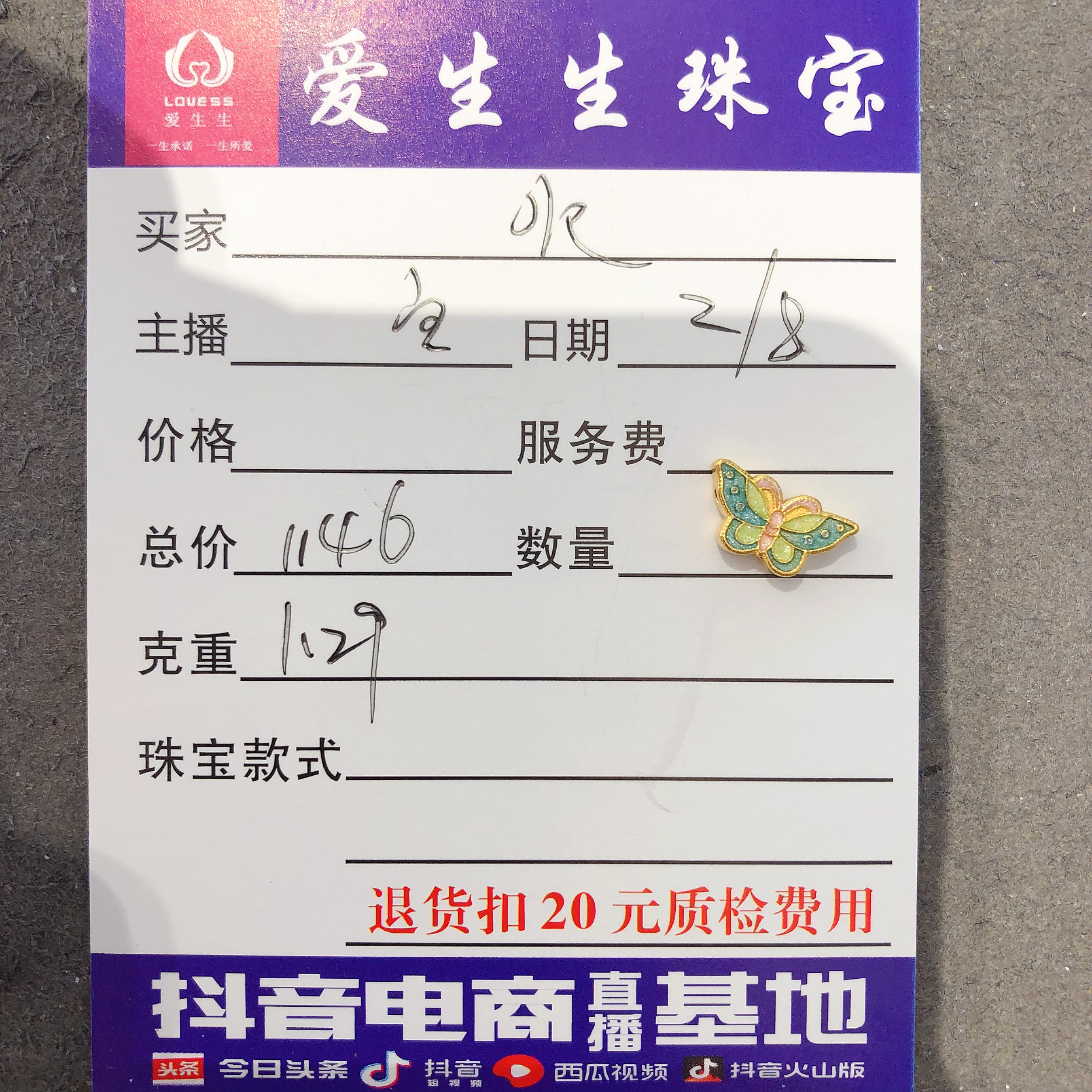 足金999烧蓝古法蝴蝶吊坠！宝