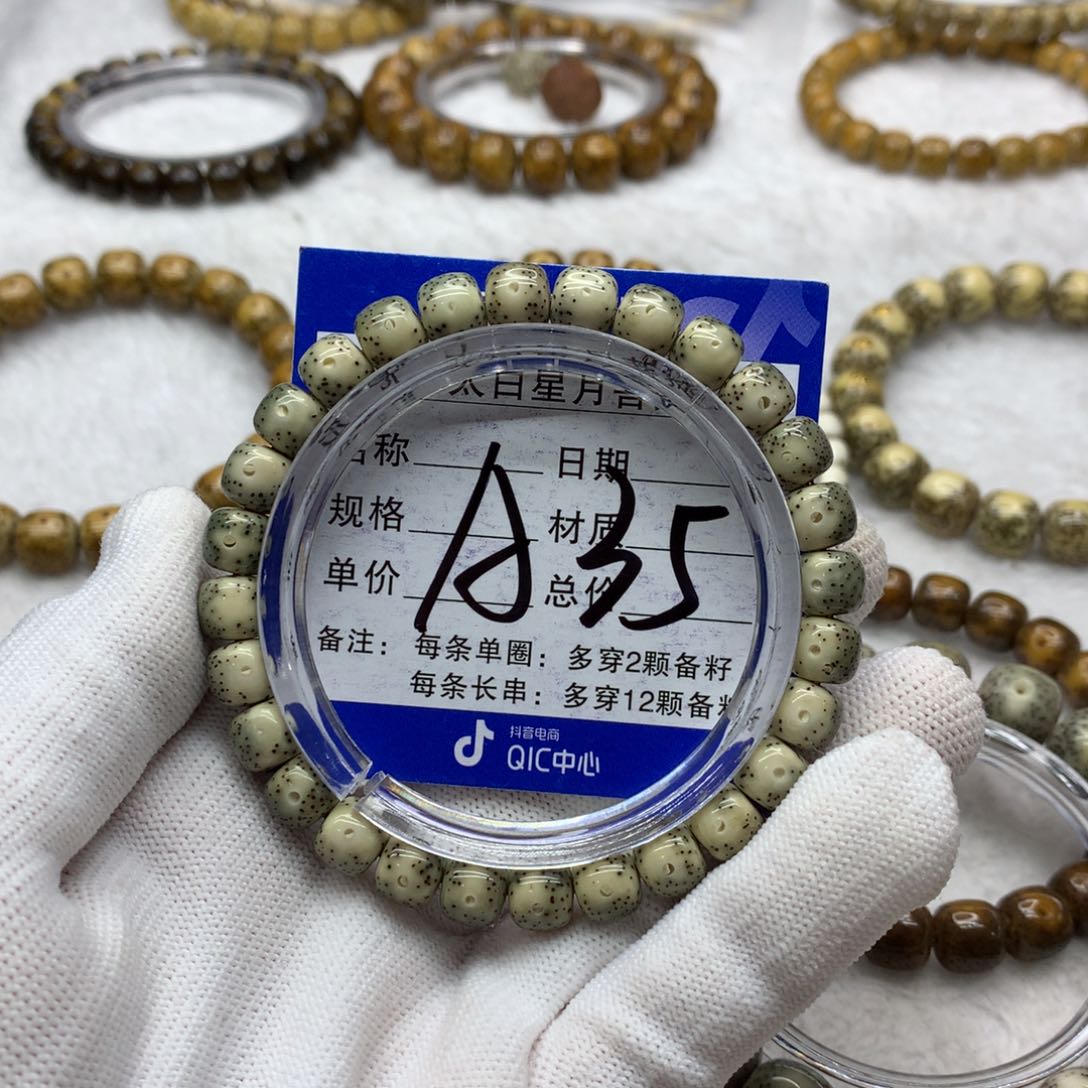 星月菩提吊坠123659800