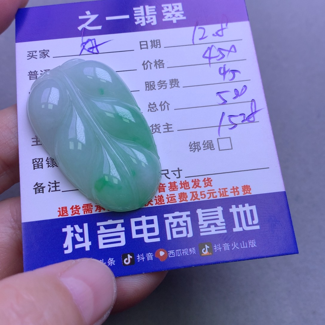 颈饰未镶嵌翡翠好**～