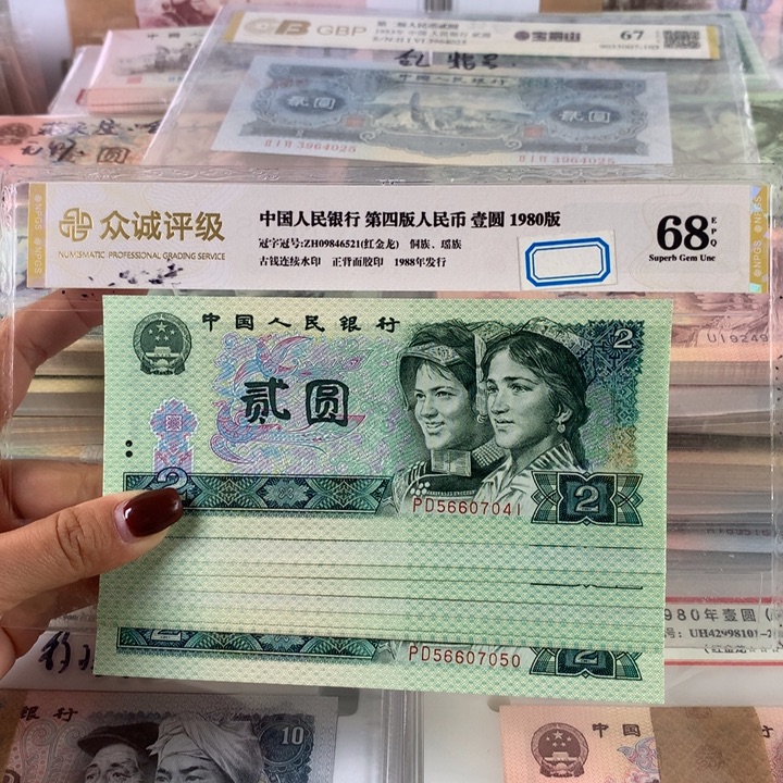 902绿幽灵全新关门冠十连号，保真