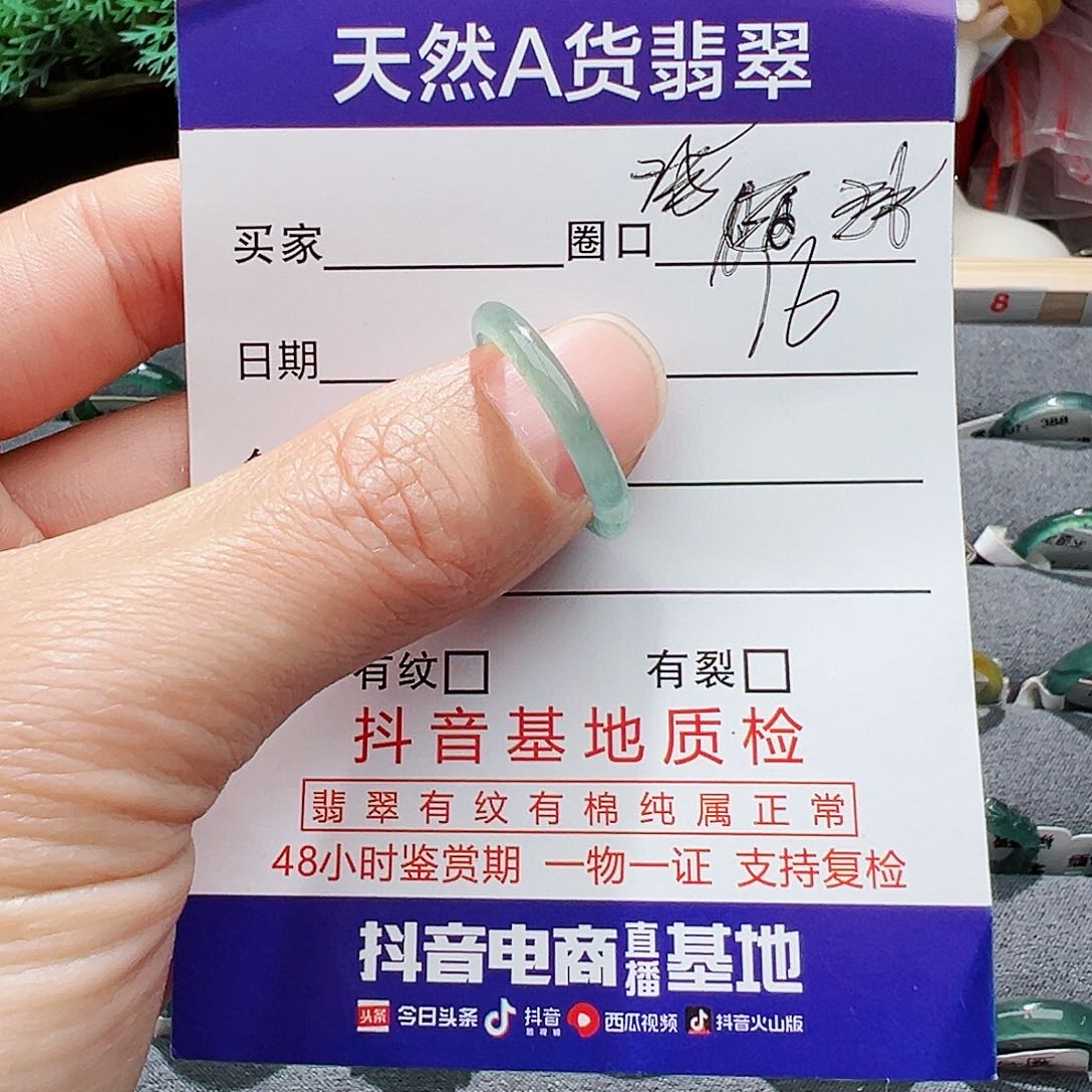 翡翠戒指未镶嵌翡翠