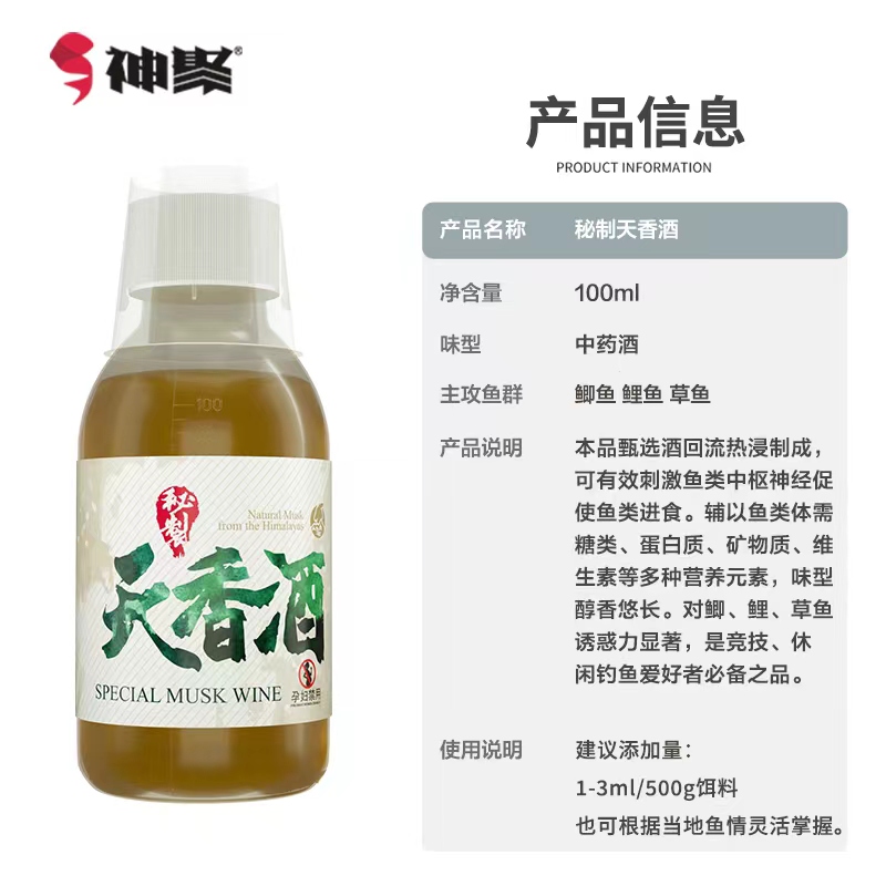 神聚天香酒穿透力极强