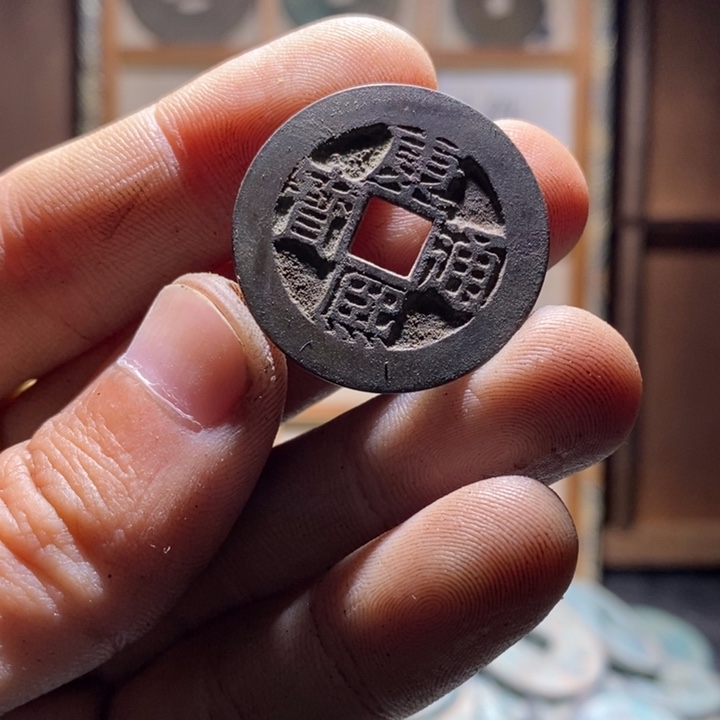 铜古钱币工艺品挂件