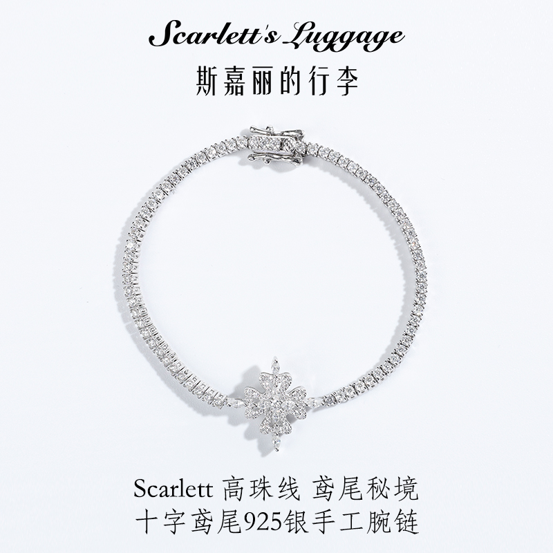 925银莫桑石手链 Scarlett高珠线鸢尾秘境十字鸢尾手工腕链