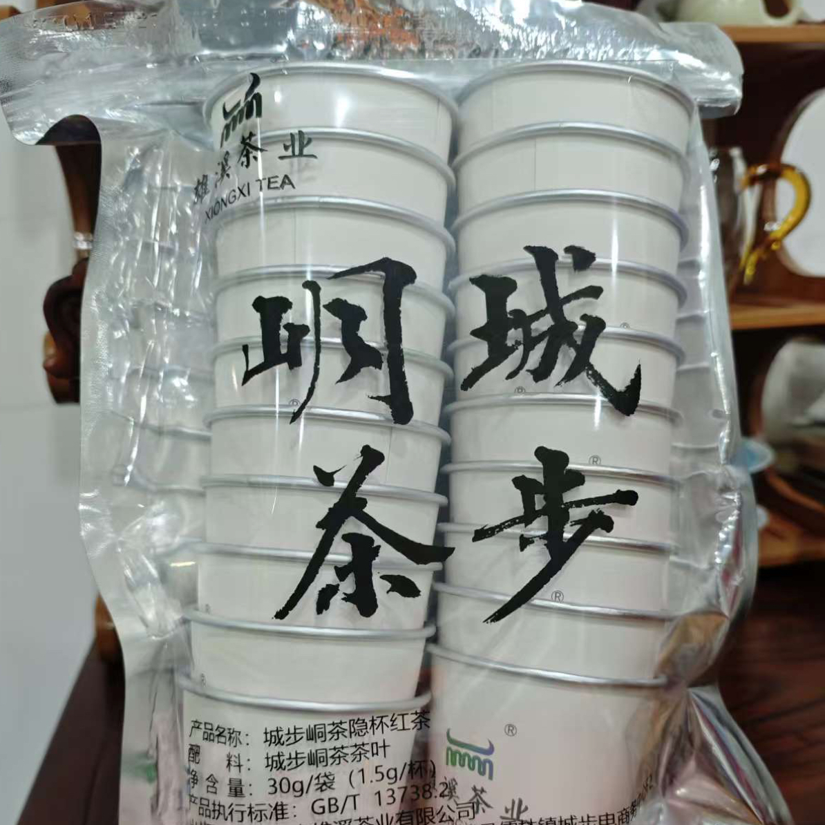 城步峒茶随手冲泡便捷办公室居家纸杯茶