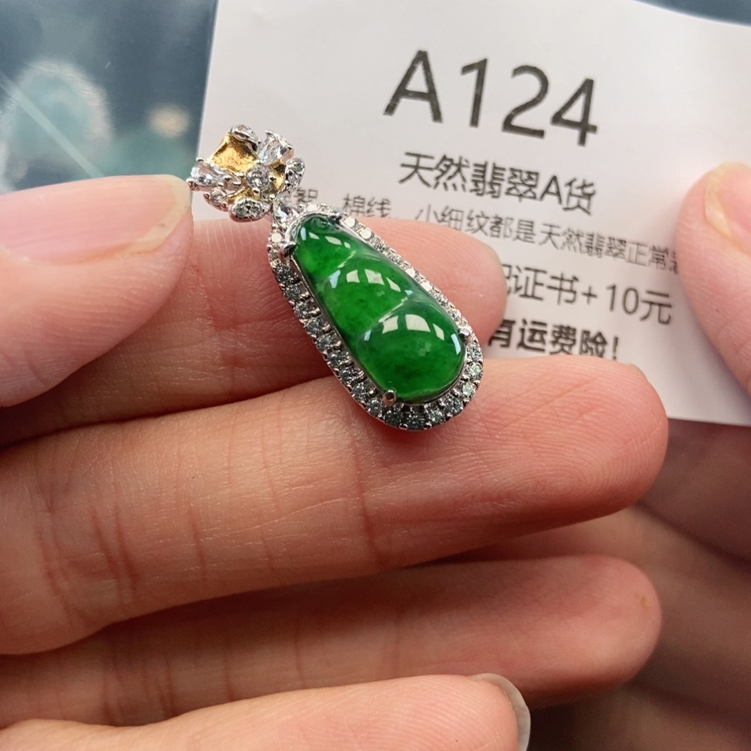 【闪购商品】翡翠吊坠(不含链)未镶嵌