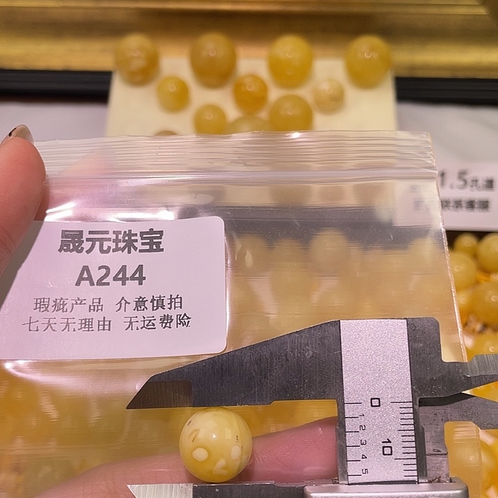 蜜蜡未镶嵌裸石244