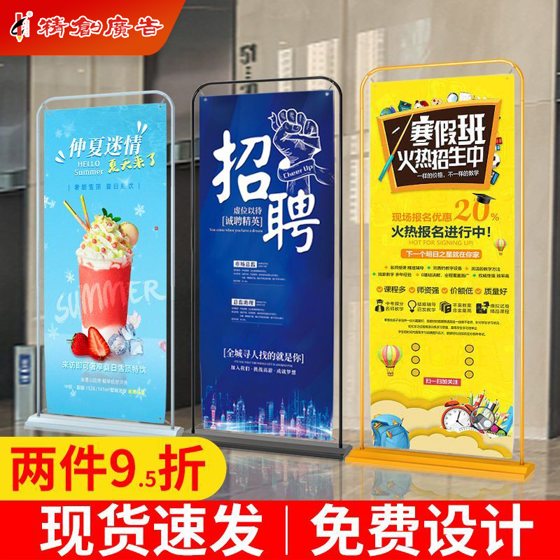 门型展架80x180易拉宝定制海报画面广告展示牌架子立式落地式设计