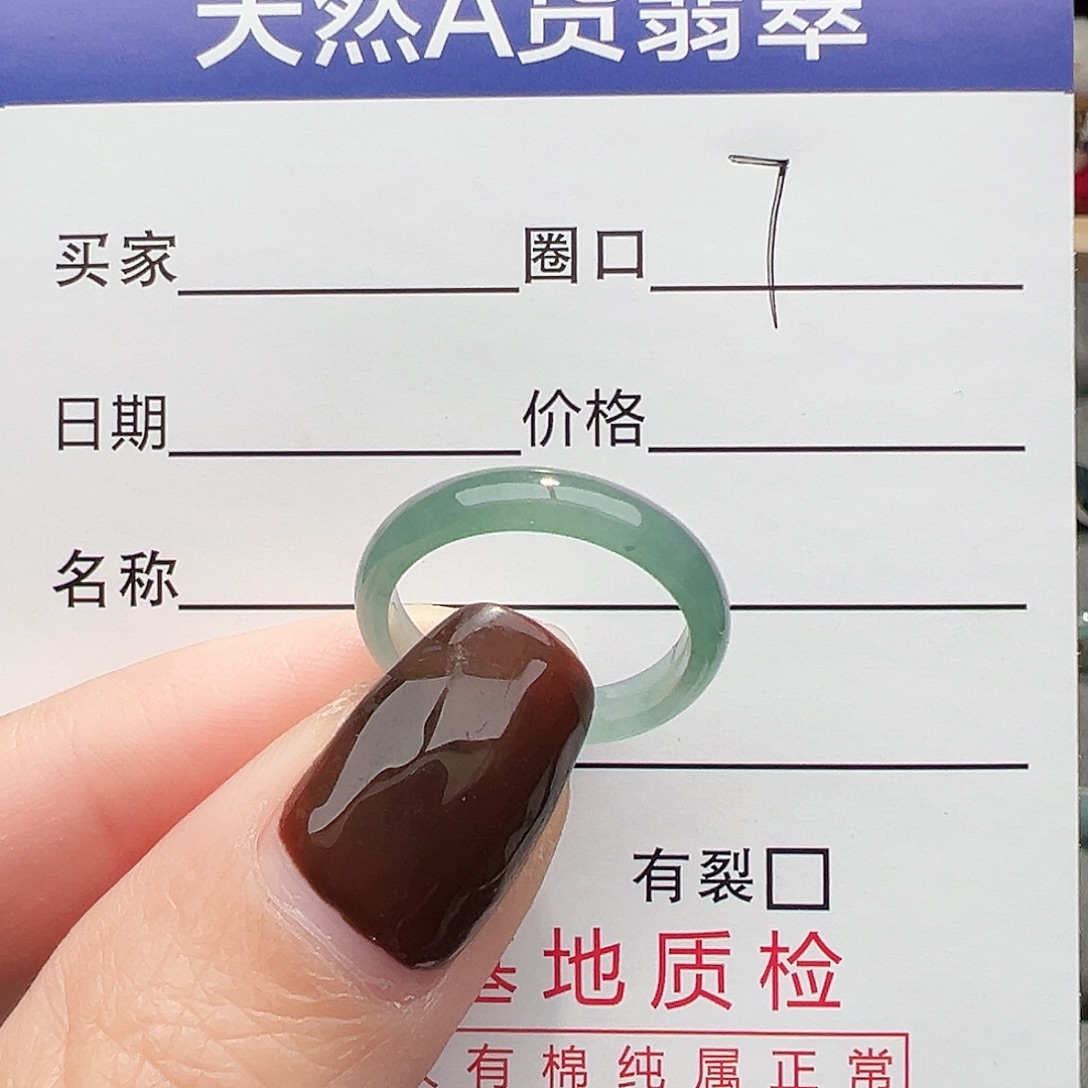 君***睫翡翠未镶嵌戒指戒指翡翠
