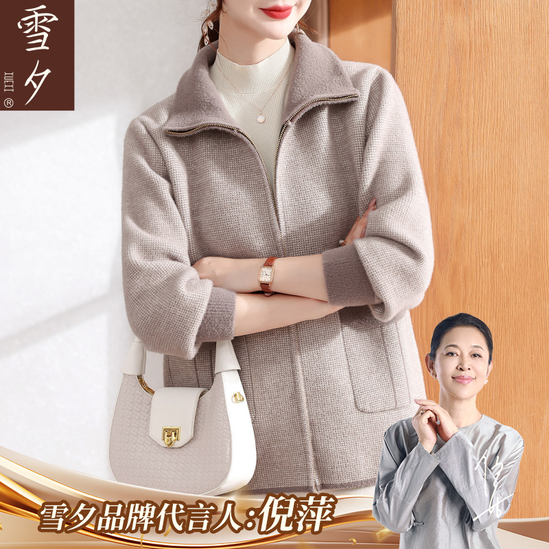 妈妈秋装品牌针织外套短款立领上衣中老年女装50岁显年轻毛呢穿搭
