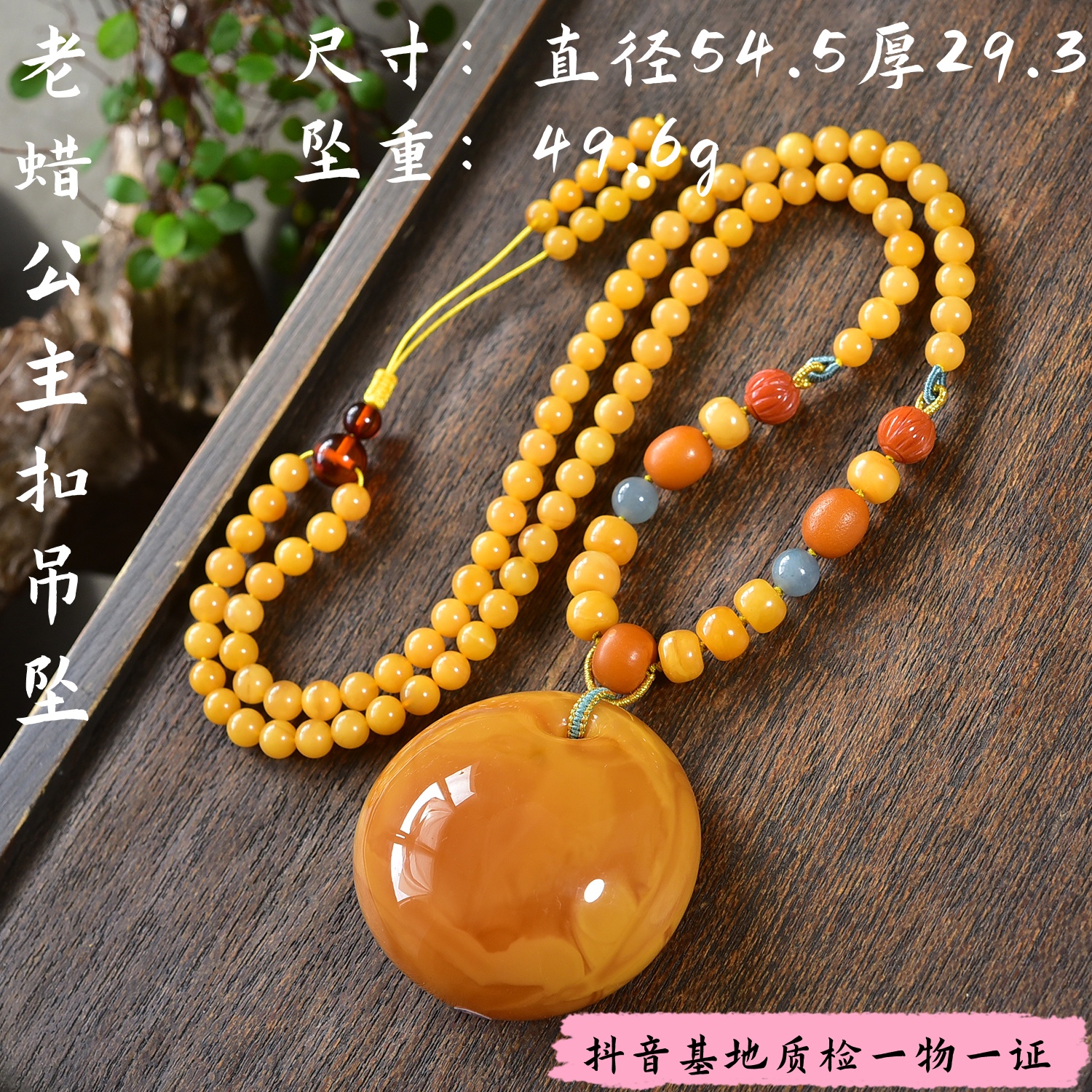 【亿琳珠宝】天然原矿老蜡公主扣吊坠蜜蜡颈饰时尚气质百搭女款挂坠