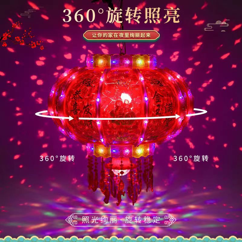 【2025 年 新款LED灯笼】春节新年LED七彩旋转走马灯笼七彩旋转灯笼