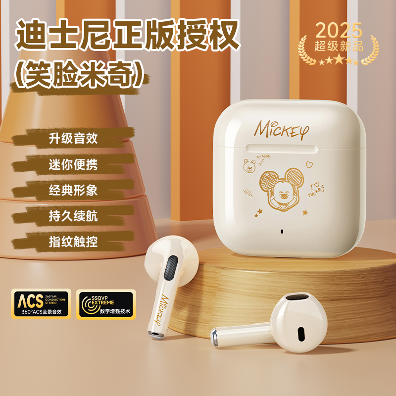 新款迪士尼蓝牙耳机无线高颜值游戏迷你隐形高级感半入耳高音质