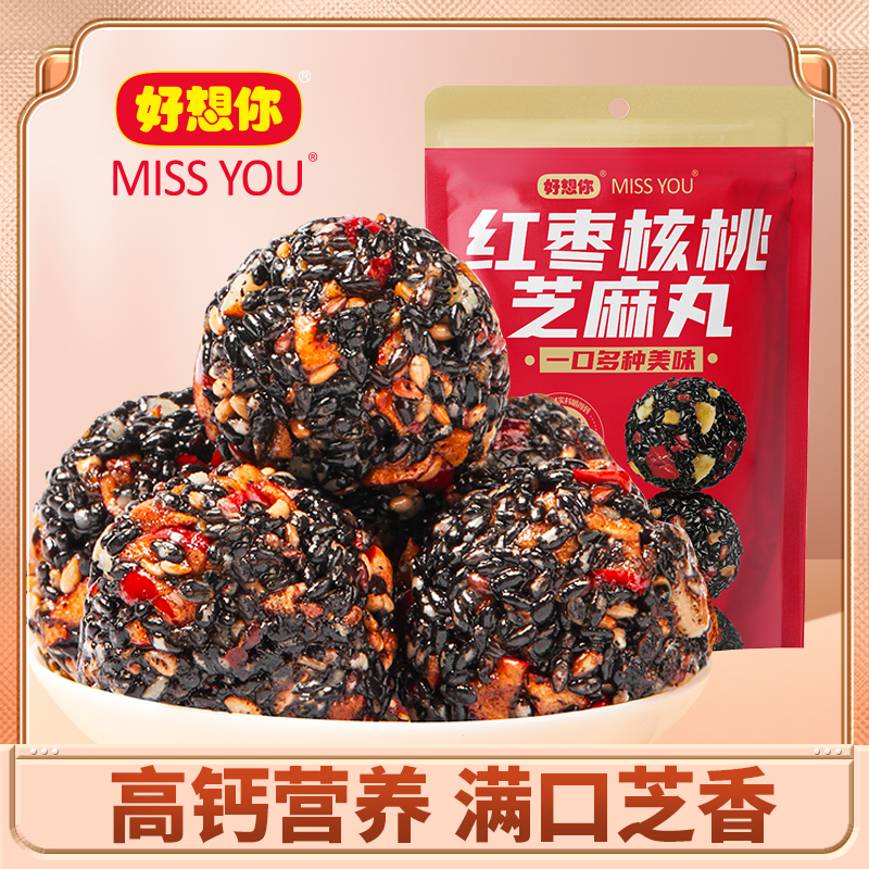 【直播间】 好想你MISSYOU红枣核桃芝麻丸135g/袋                 