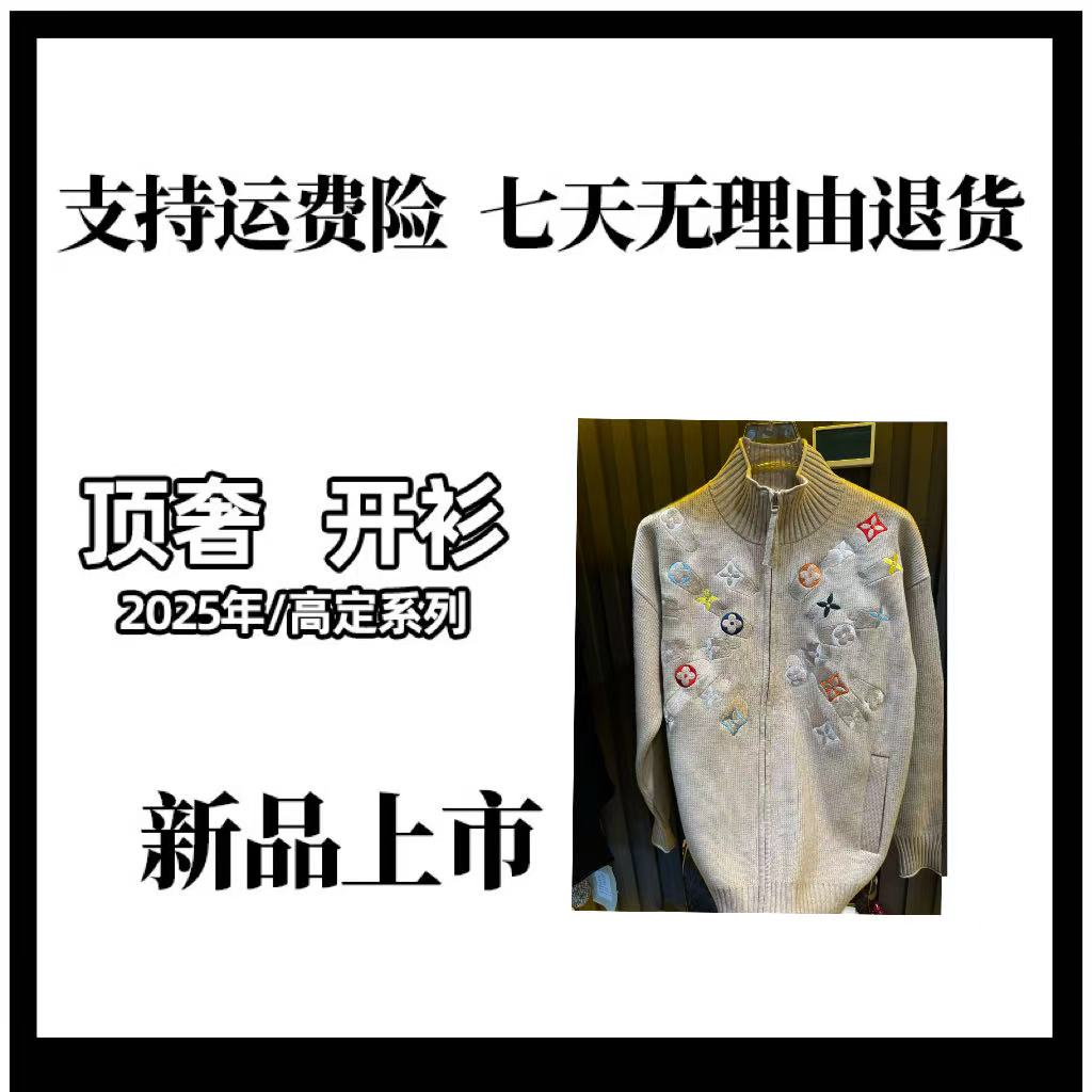 【CC】2025新款高奢秋冬毛衣针织轻奢外套开衫系列百搭男女同款