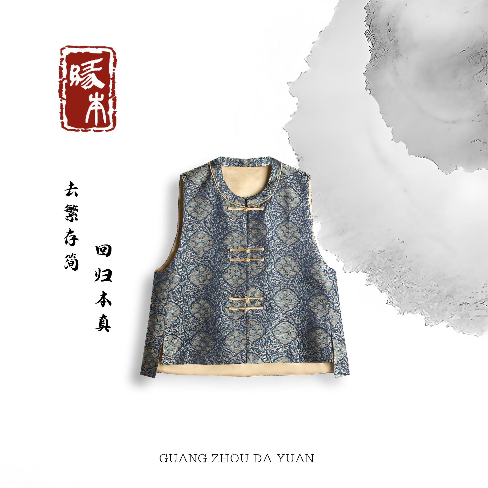 大缘·缘本【锦纹马甲】新中式国风桑蚕丝非遗马甲上衣DTA8255