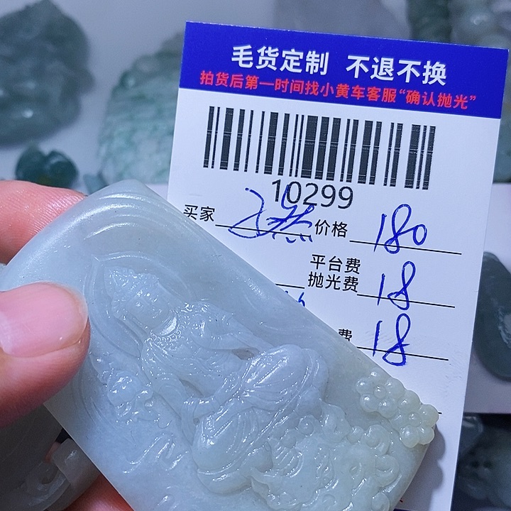 定制翡翠未镶嵌孑*