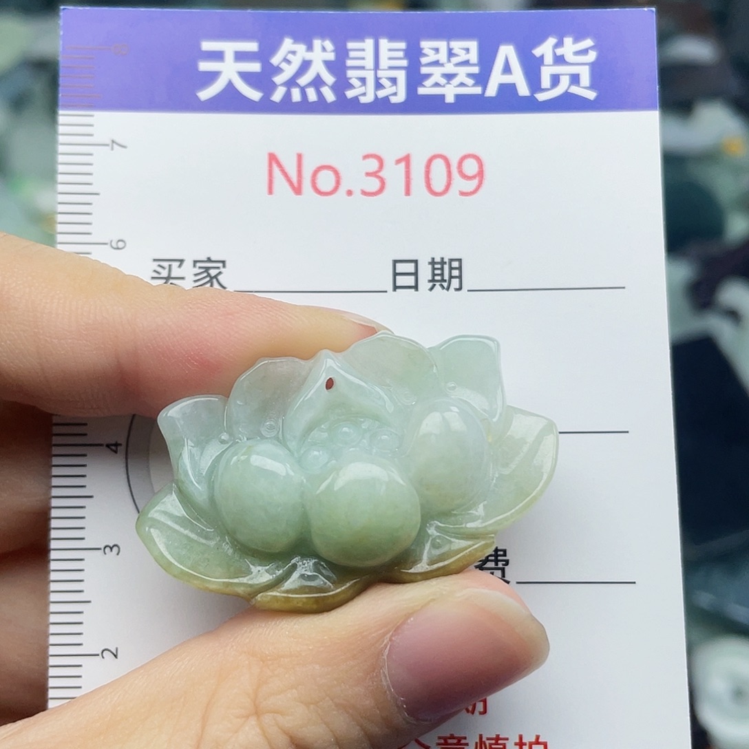 未镶嵌挂件翡翠3109