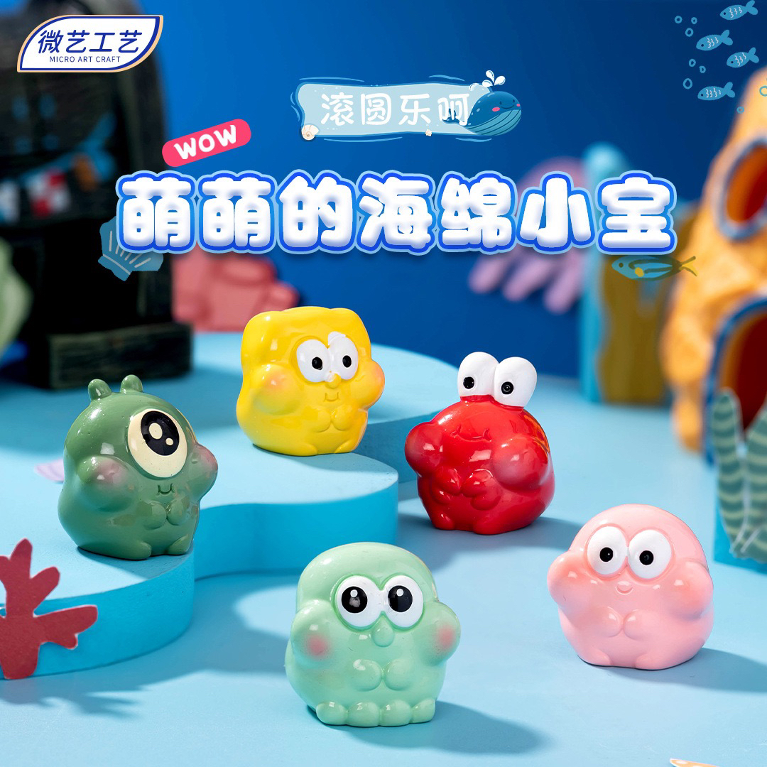 萌萌的海绵宝宝diy