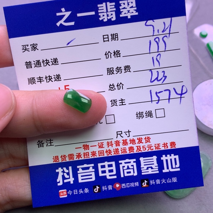 颈饰未镶嵌翡翠一***友