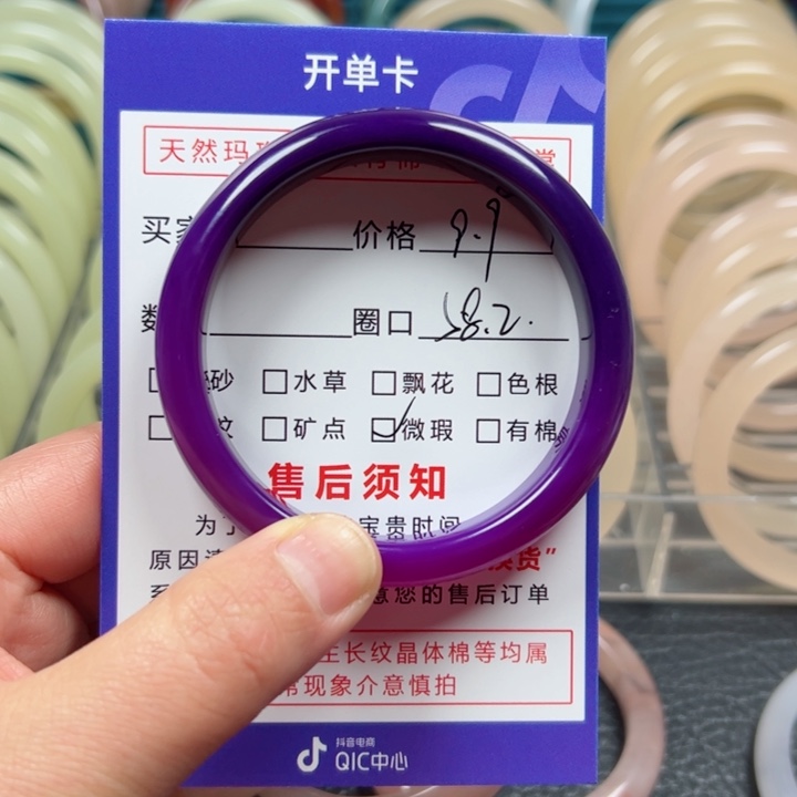 玛瑙/玉髓手镯未镶嵌