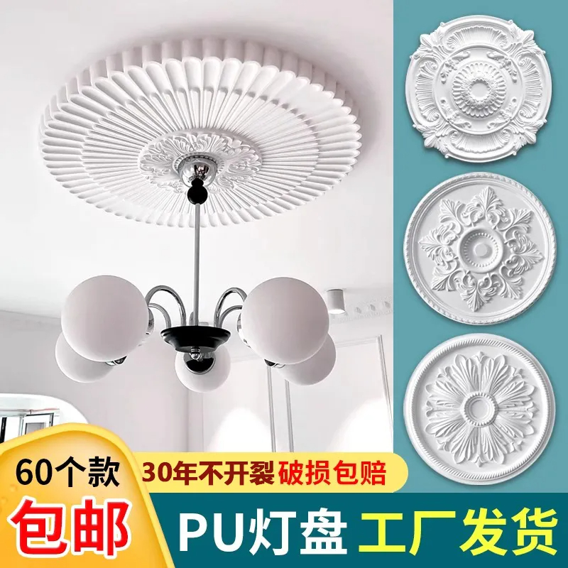 pu灯盘法式圆形雕花天花吊顶造型装饰欧式吊灯底座拼花灯池仿石膏