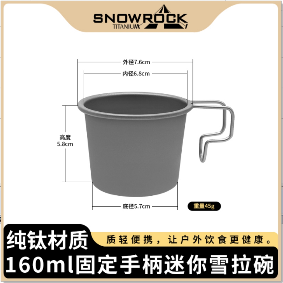 带logo160ml固定手把雪拉杯