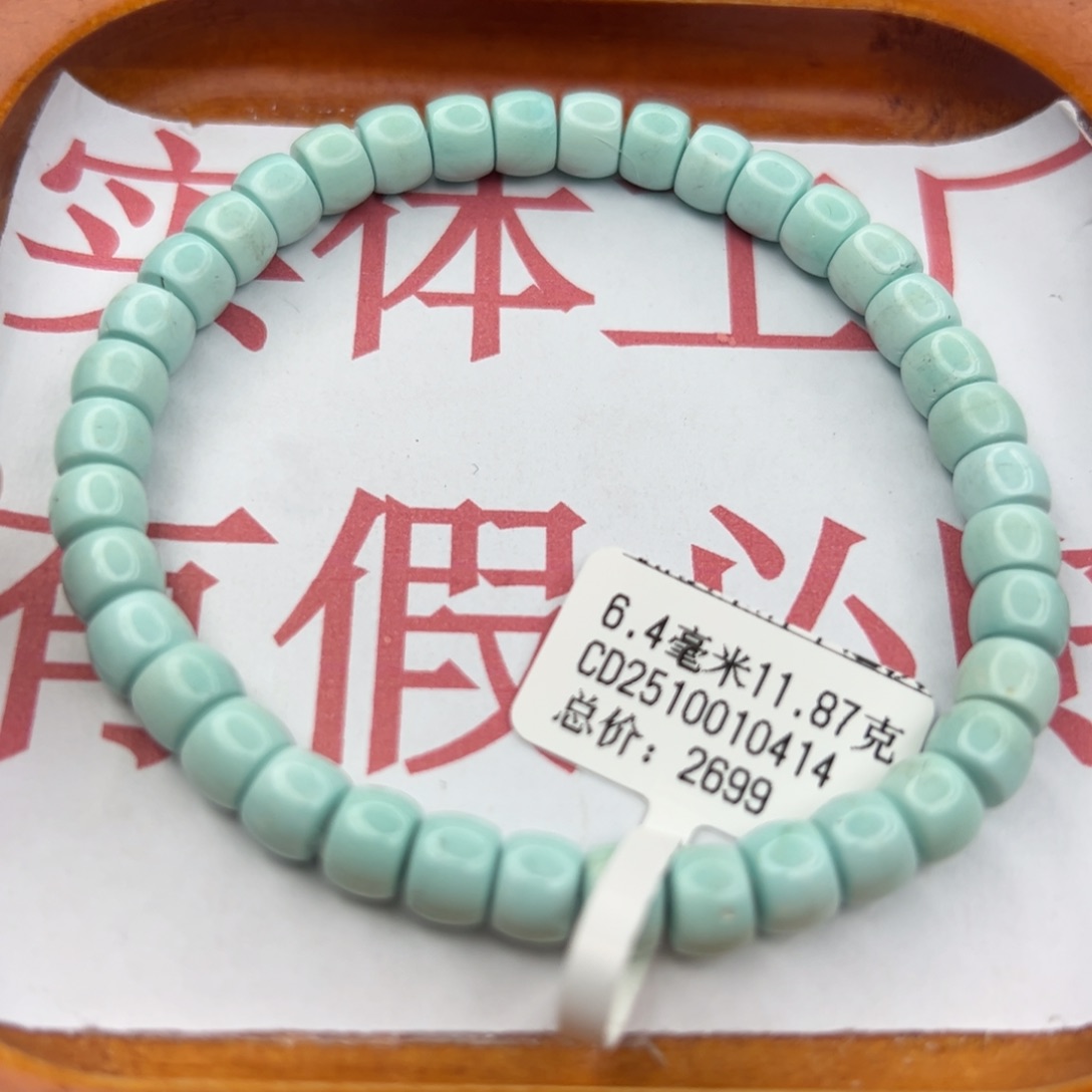 绿松石未镶嵌珠宝半成品