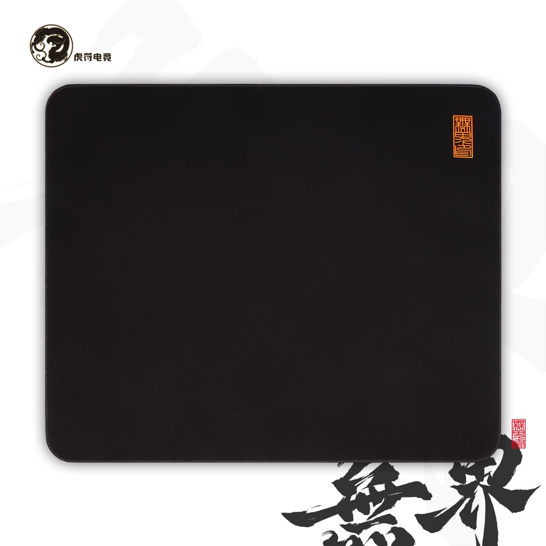 虎符电竞 无界 聚氨酯泡棉 FPS细面布垫 CSGO PUBG竞技游戏垫