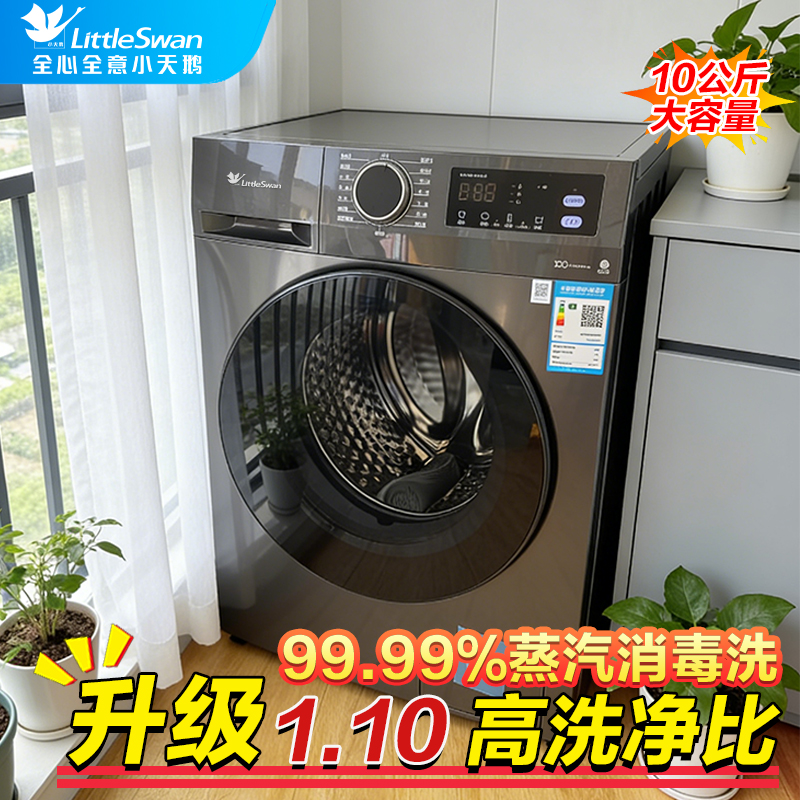 小天鹅大容量家用滚筒洗衣机全自动新款10/12公斤洗烘脱一体变频商品图