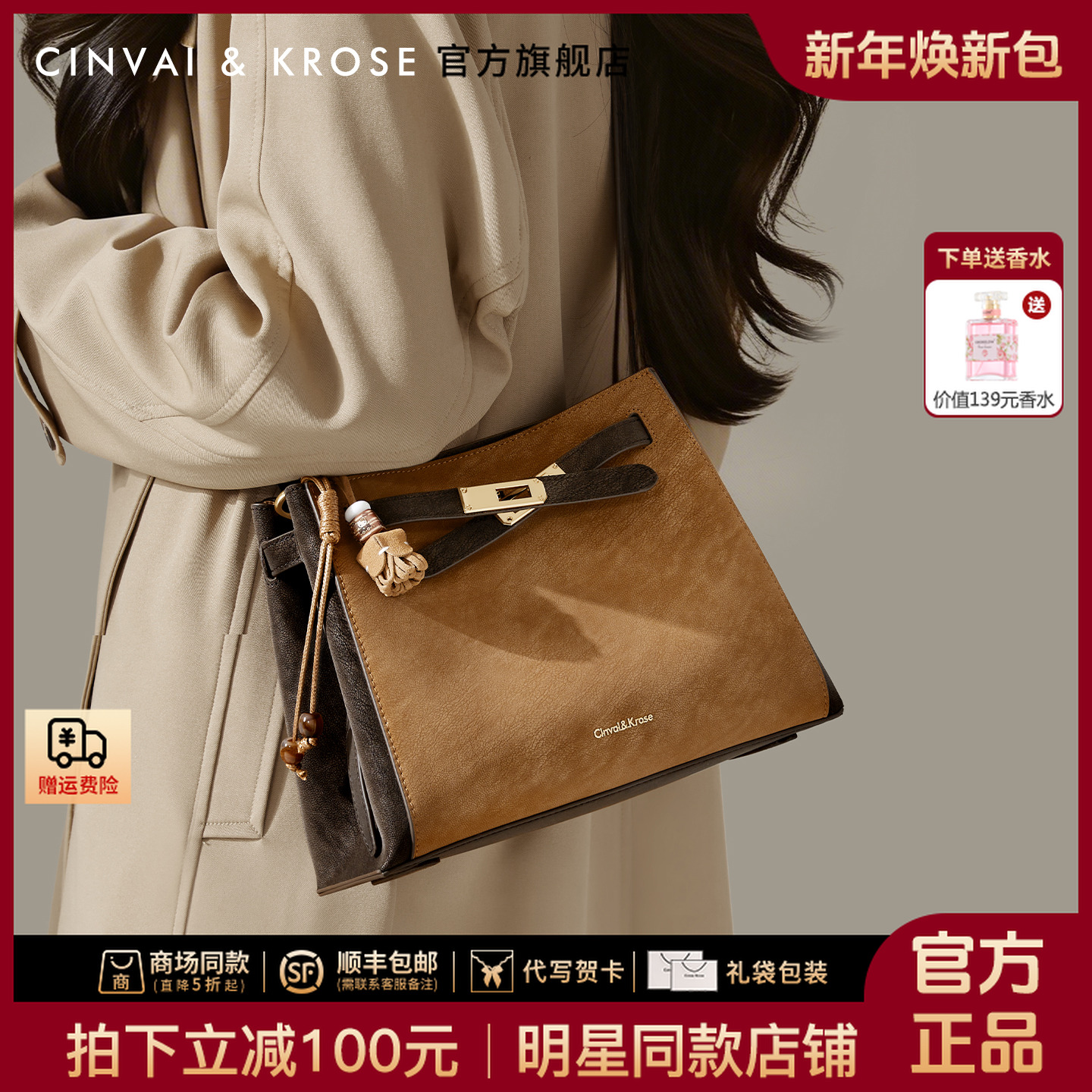 【CinvaiKrose官方正品】凯莉包包女款爆款2025新款网红单肩斜跨包