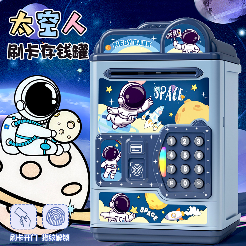 太空人2025新款女孩儿童存钱罐宇航员男孩只进不出储钱储蓄密码箱