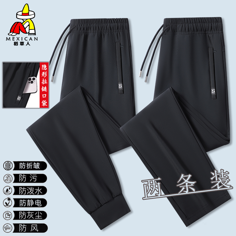 稻草人春秋新款六防卫裤大码宽松男女士弹力休闲户外运动透气长裤
