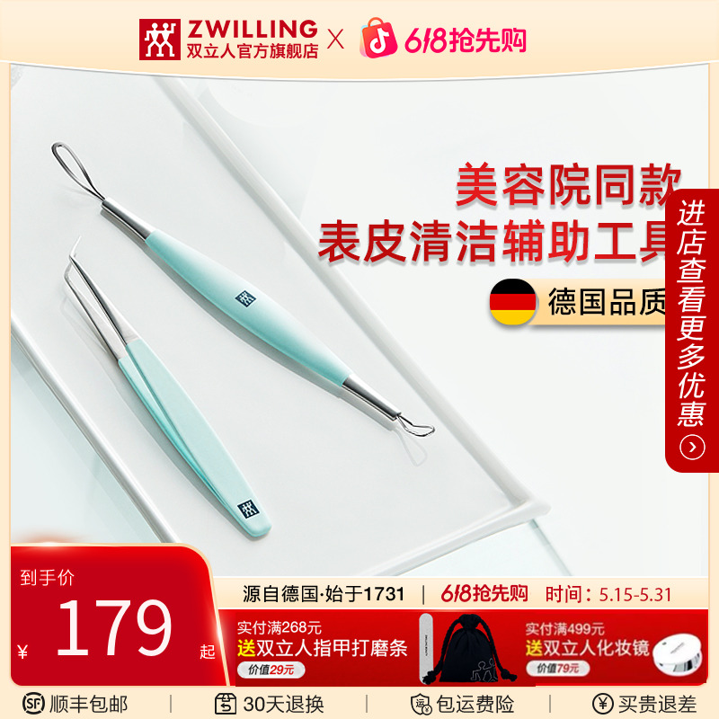 双立人黑头棒细胞夹高精密夹黑头去痘痘刮闭口斜嘴毛孔清洁工具商品图