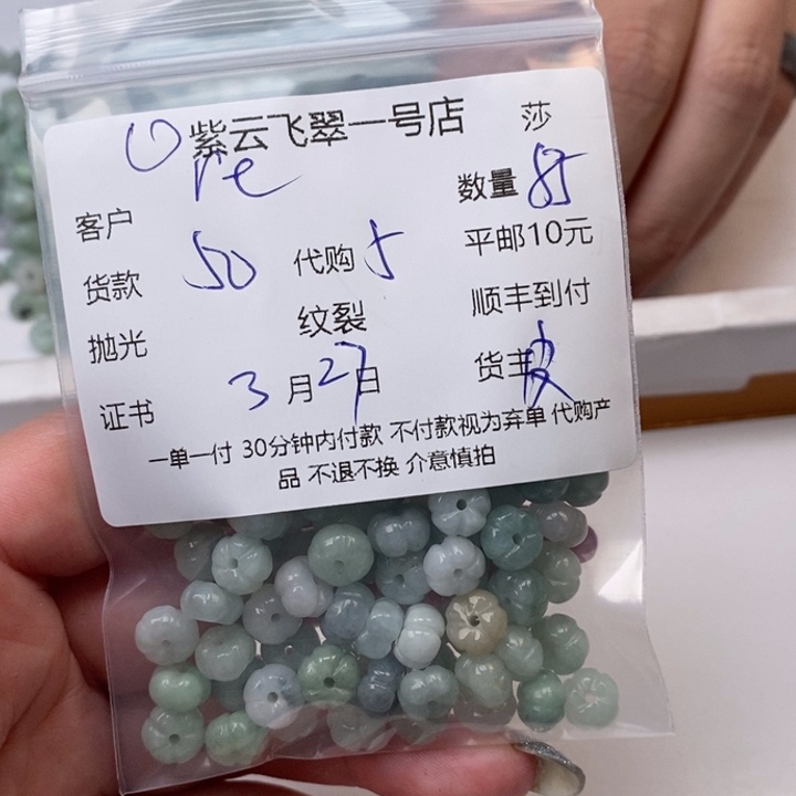 翡翠未镶嵌颈饰r****）天然翡翠