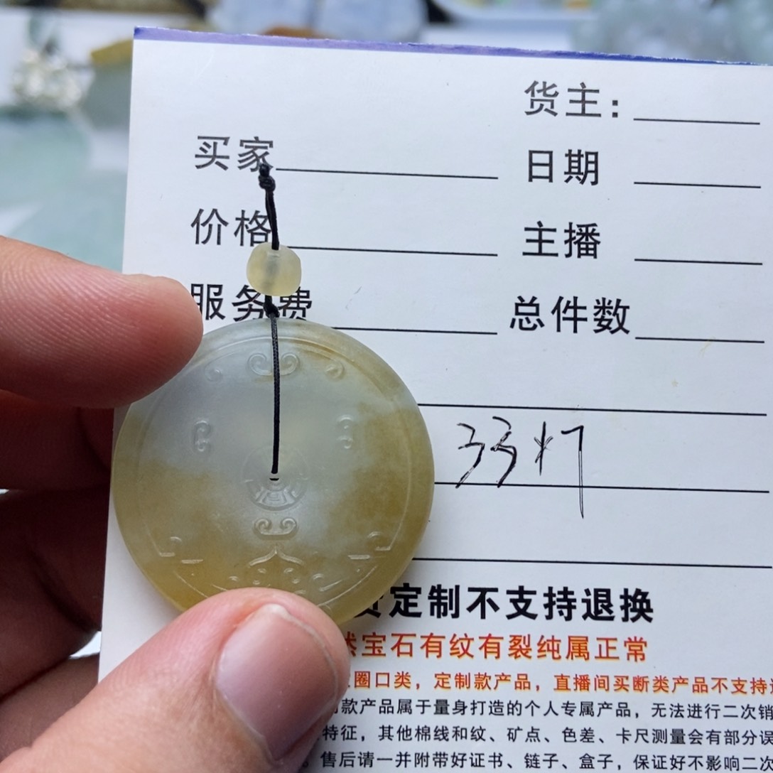 未镶嵌定制翡翠力**游扣子