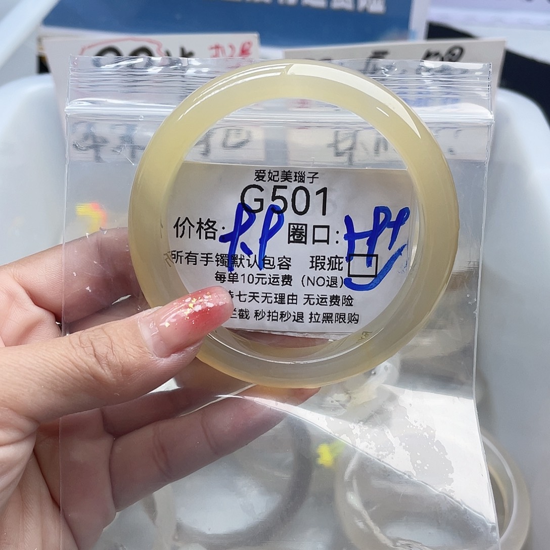 捣***狸玛瑙/玉髓未镶嵌手镯501