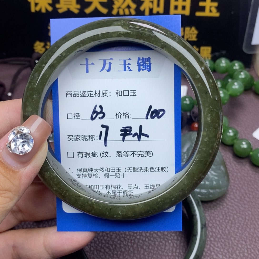 和田玉手镯未镶嵌尹*
