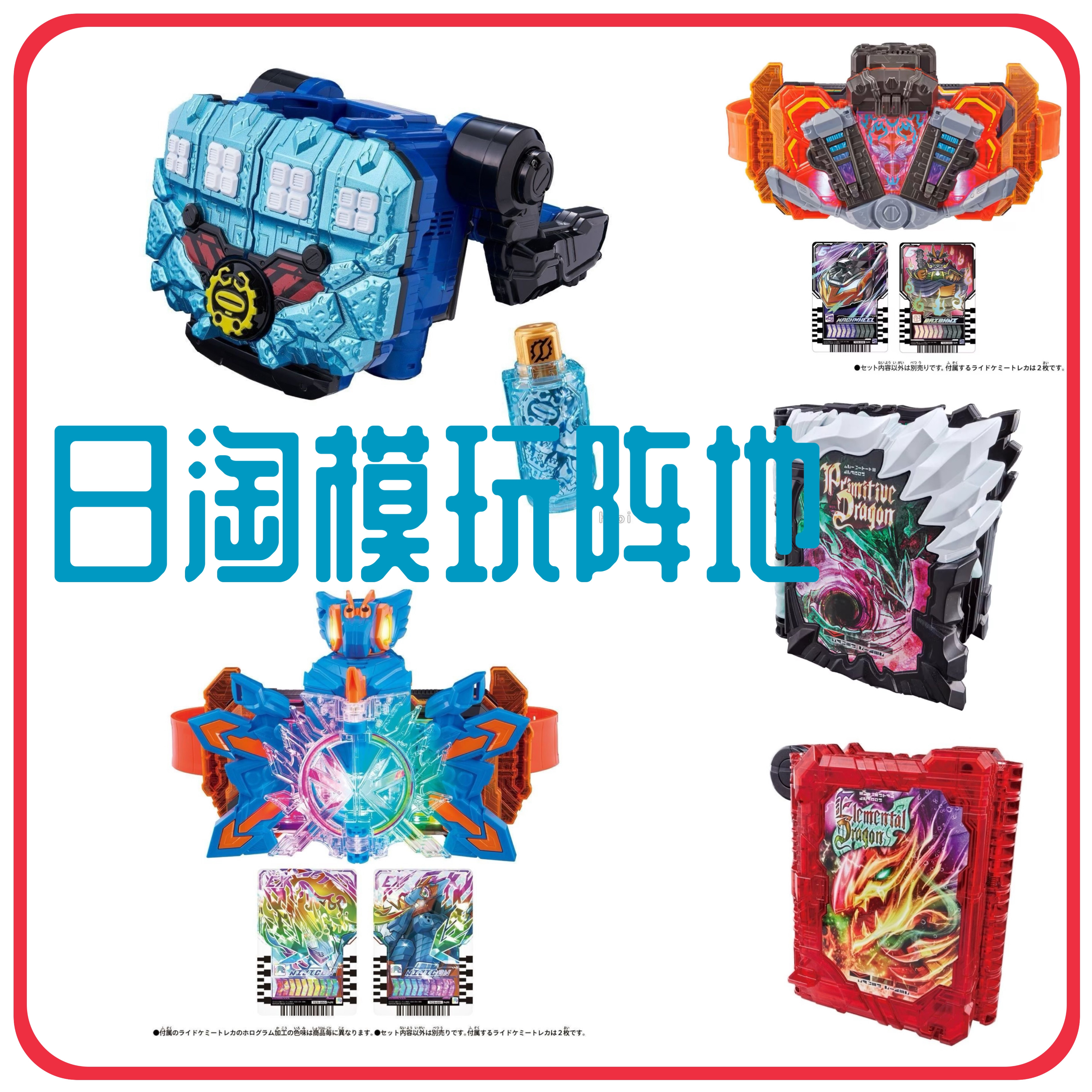 【全新】假面骑士变身道具彩虹龙暴雪拳套点火器远古龙套装玩具正版