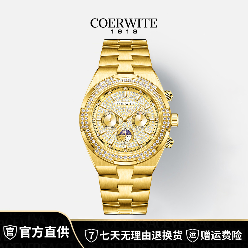 【张军补贴】顶奢版纵横四海全球限量500枚/999真金真钻机械腕表